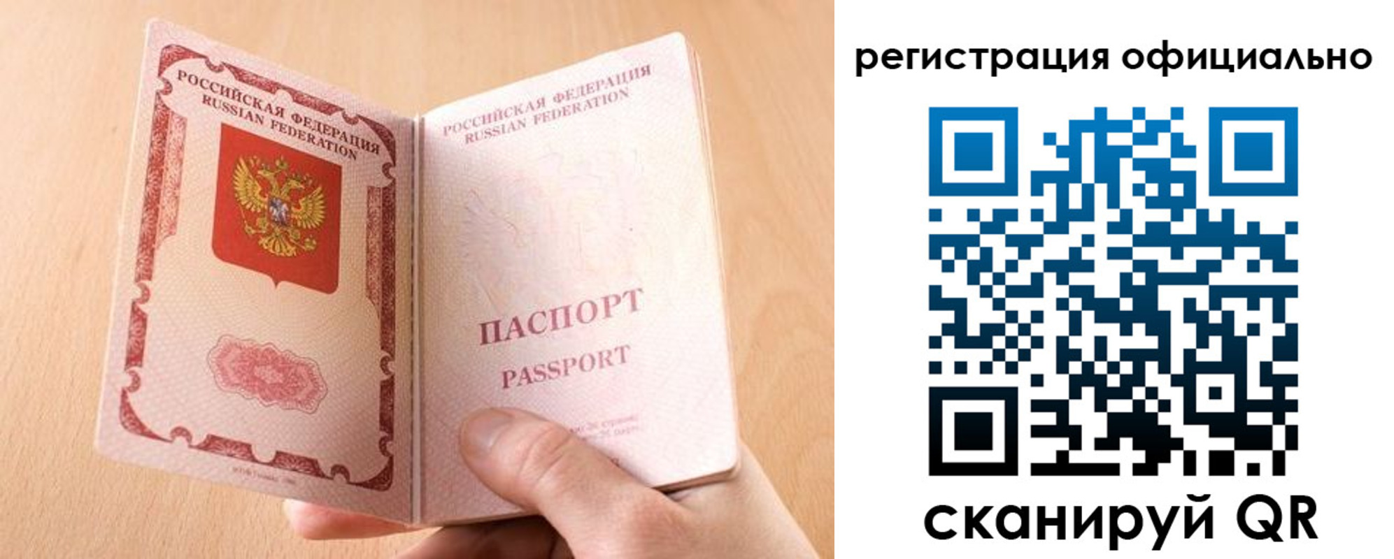 временная регистрация собственник в Мценске