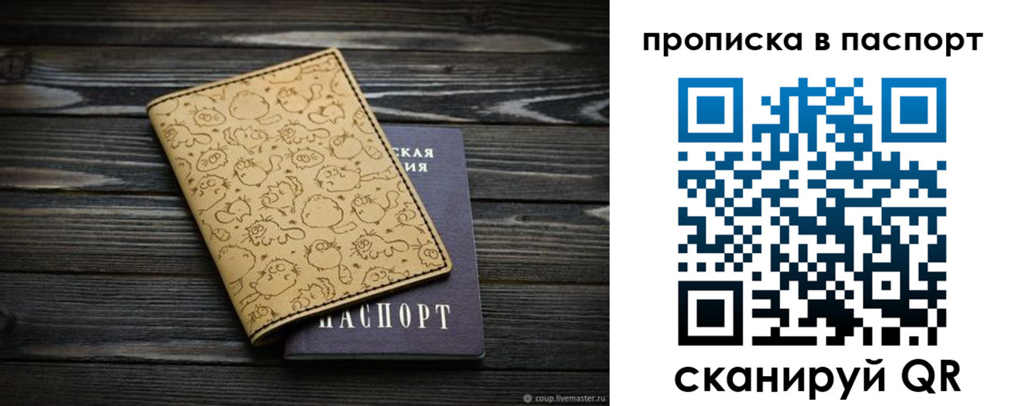 прописка штамп в Мценске