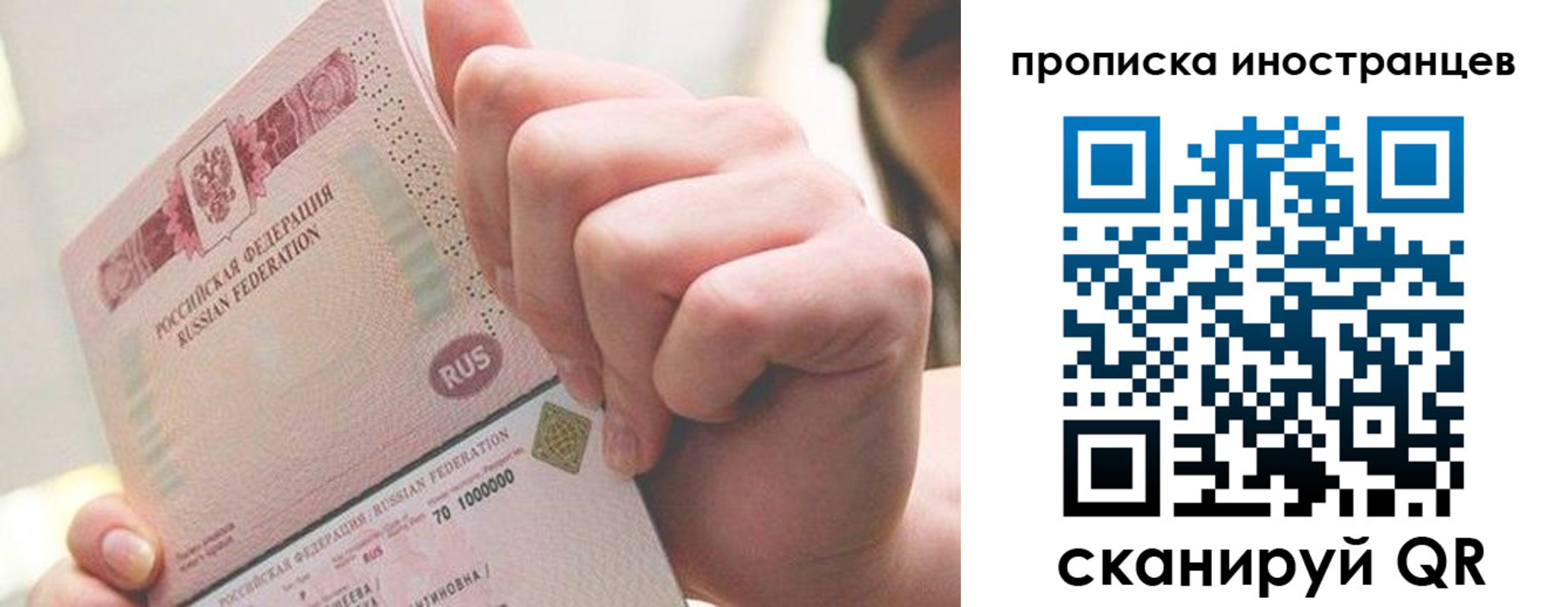 прописка в Мценске